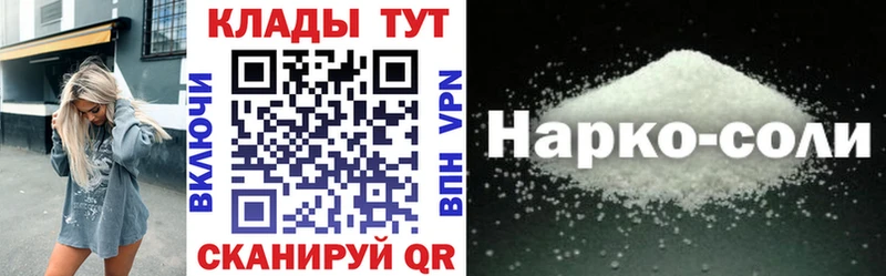 Какие есть наркотики Краснознаменск СОЛЬ  Мефедрон  COCAIN 