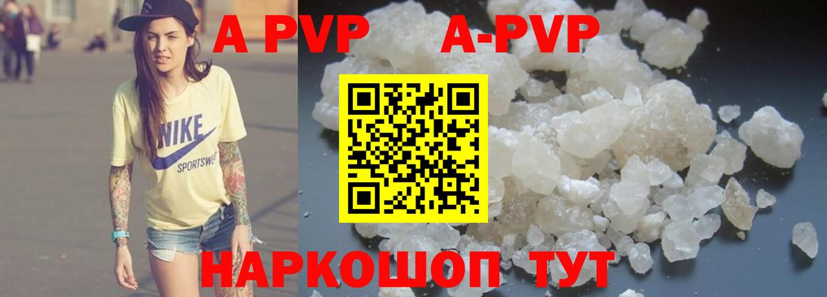 A PVP мука Краснознаменск