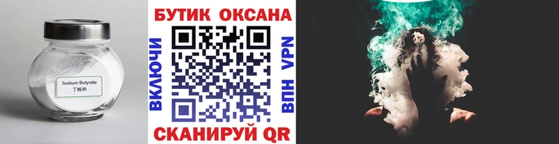 блэк спрут как зайти  нарко площадка наркотические препараты  Бутират Butirat  Краснознаменск 