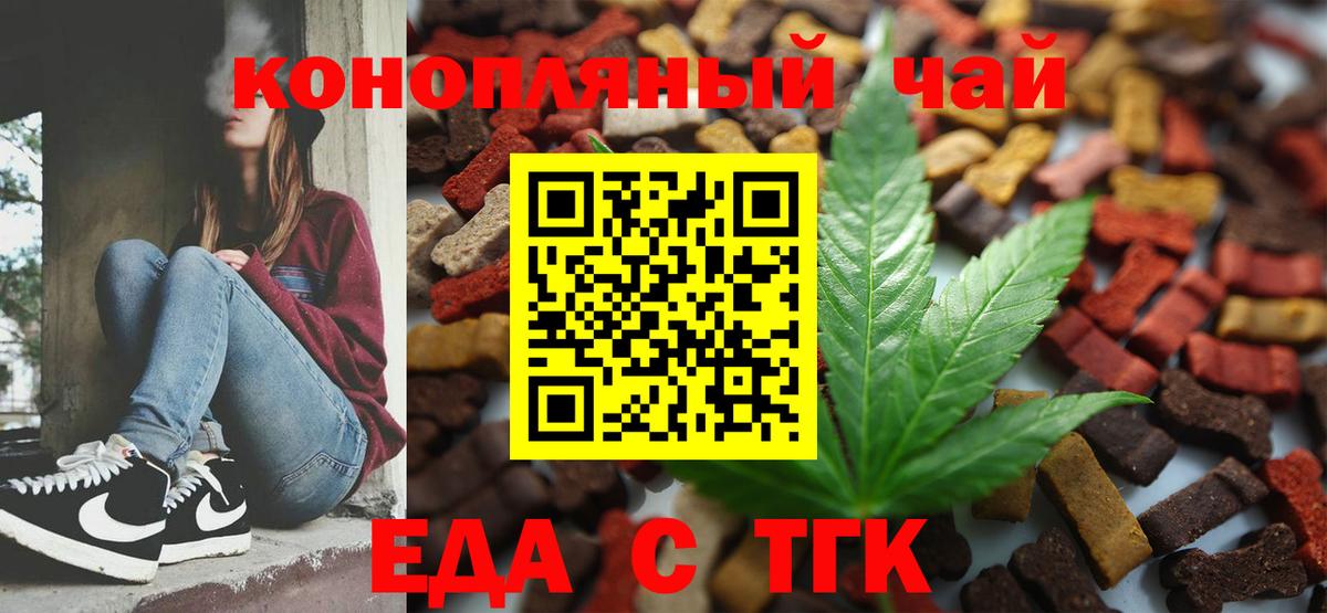 Cannafood конопля  Вход с VPN  Краснознаменск 