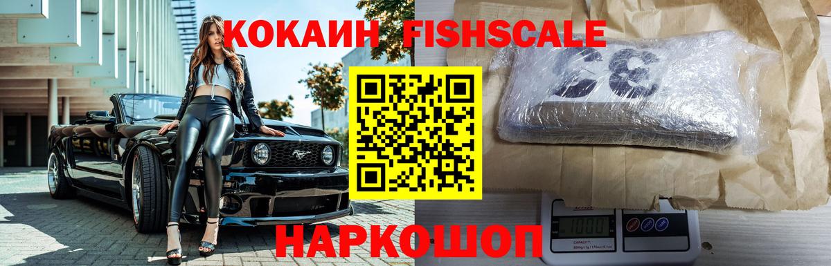 Краснознаменск  КОКАИН Боливия  КОКАИН  наркотики  COCAIN Перу  Вход с VPN 