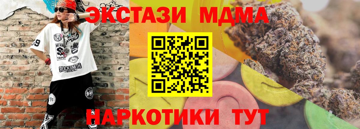 Краснознаменск  Экстази 99%  Вход с VPN  Экстази VHQ 