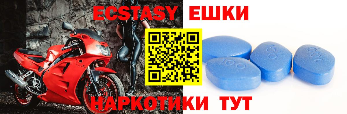 Ecstasy VHQ Краснознаменск