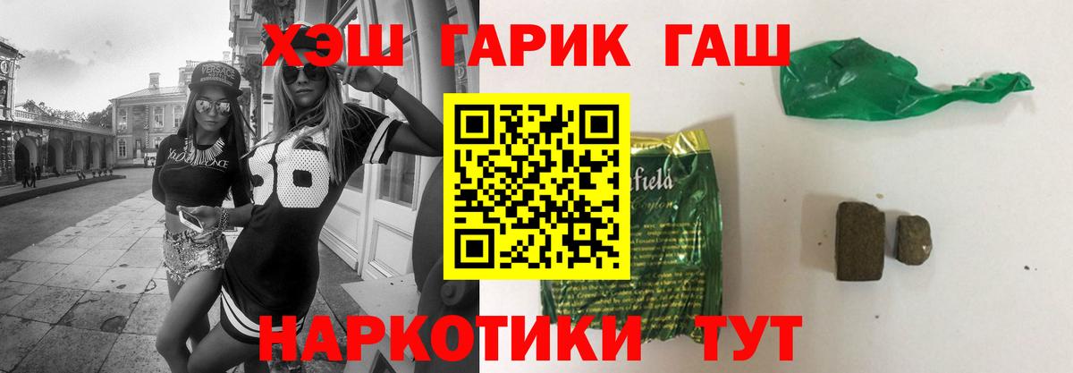 Гашиш Краснознаменск