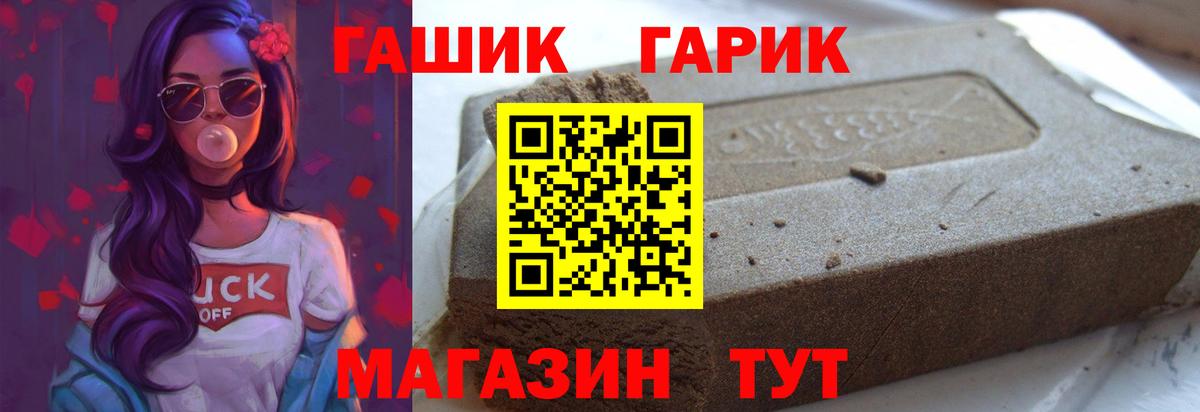 Гашиш 40% ТГК Краснознаменск