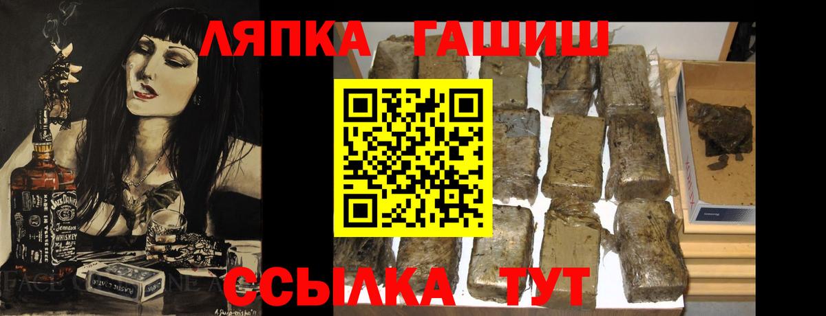 Краснознаменск  ГАШ  Вход с VPN  Гашиш 40% ТГК 