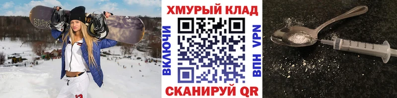 Героин хмурый  купить закладку  Краснознаменск 