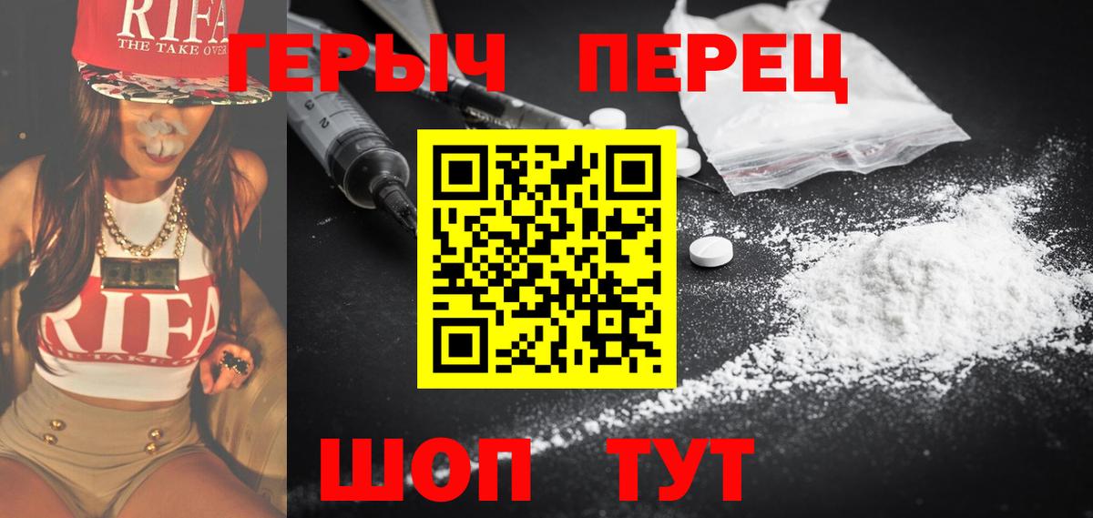Краснознаменск  Героин гречка  Вход с VPN 