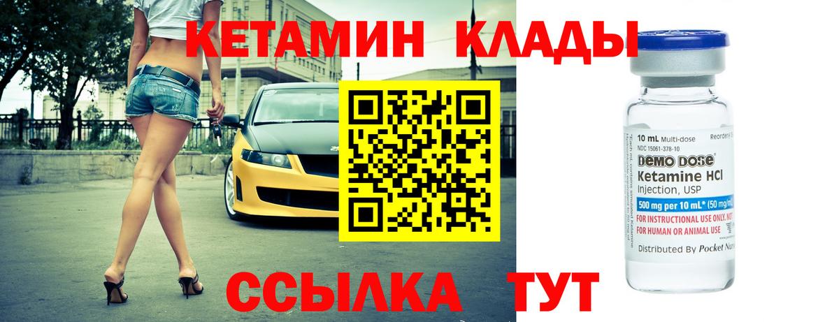 Краснознаменск  КЕТАМИН ketamine  Вход с VPN  Кетамин ketamine 