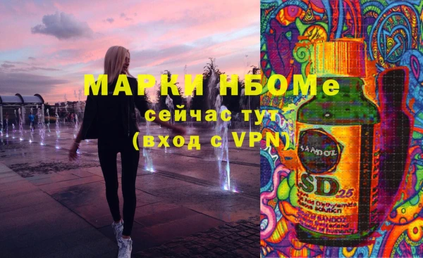 альфа пвп Арсеньев