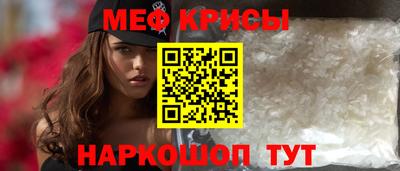 спиды Краснознаменск