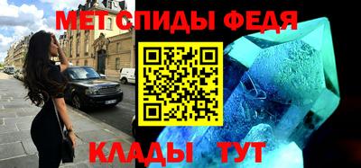 спиды Краснознаменск