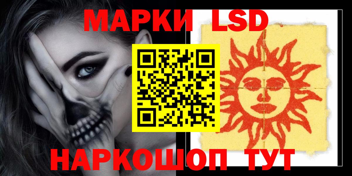LSD-25 экстази кислота Краснознаменск