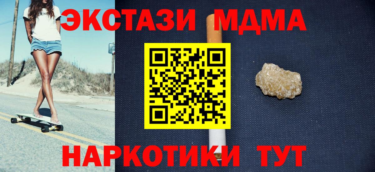 MDMA Molly  МДМА crystal  Краснознаменск  MDMA  Вход с VPN 