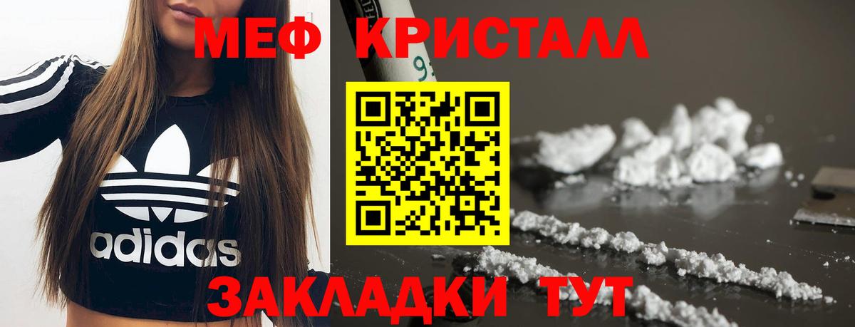 МЕФ Краснознаменск