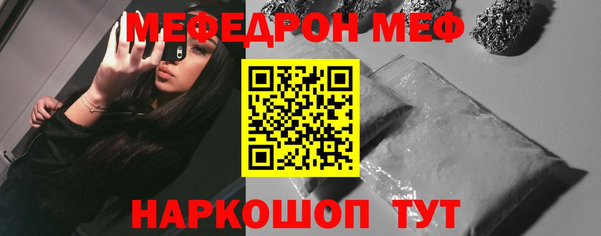 наркотики  Вход с VPN  Краснознаменск  МЯУ-МЯУ mephedrone  Меф мука 