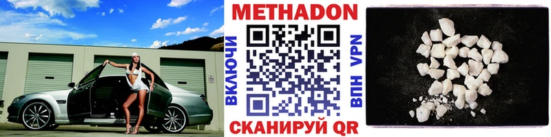 продажа наркотиков  Краснознаменск  МЕТАДОН VHQ 