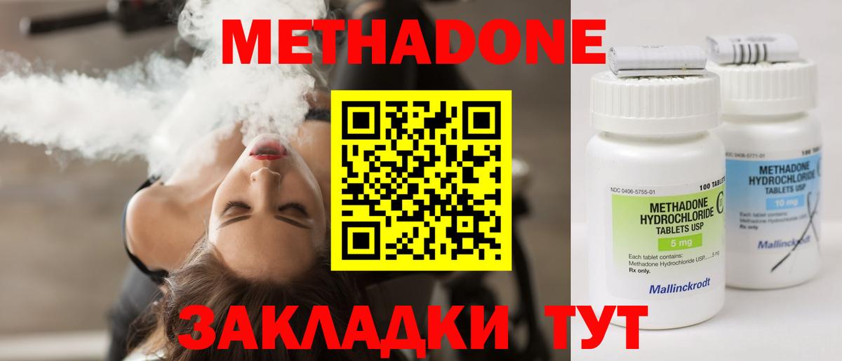 mega зеркало  Вход с VPN  shop состав  Метадон VHQ  Краснознаменск 