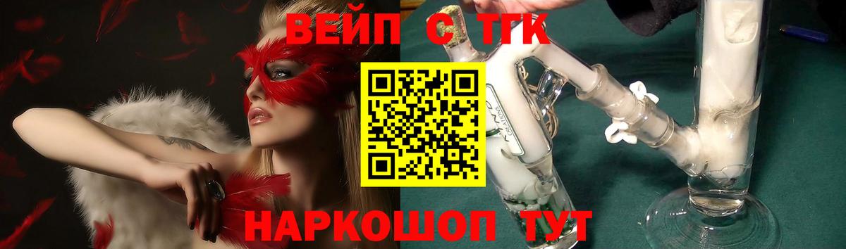 Краснознаменск  где найти   Вход с VPN  ТГК концентрат 