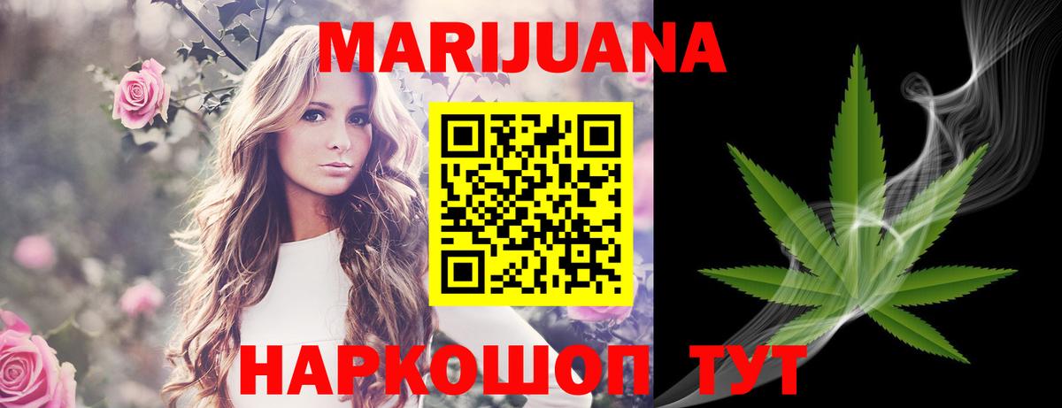 Каннабис сатива  Конопля LSD WEED  Краснознаменск  Вход с VPN  Конопля тримм  Конопля марихуана 